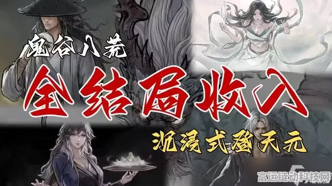 鬼谷八荒抉择之战，助力张三还是携手衡天？深度解析帮派纷争