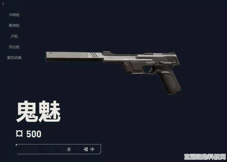 无畏契约标配手枪深度解析，性能与实战运用