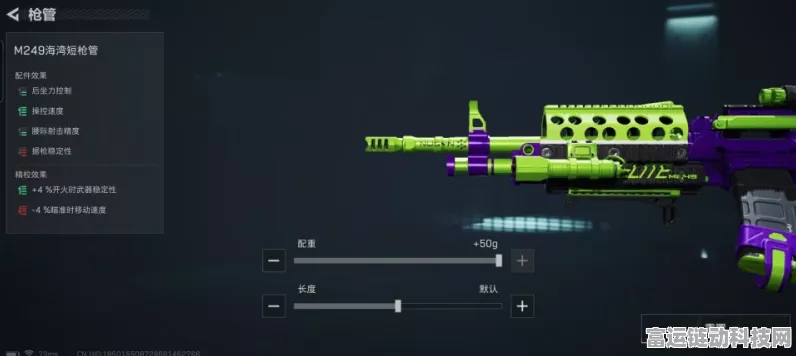 三角洲行动，M249 配件搭配与实战神技大揭秘