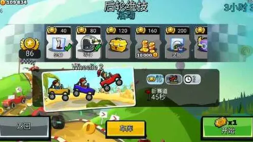 登山赛车2小五版震撼登场，全新赛道与激战模式等你来战！