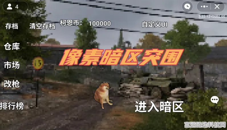 暗区突围像素版下载全攻略 附详细地址