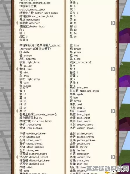我的世界手游，必备指令方块代码秘籍全解析