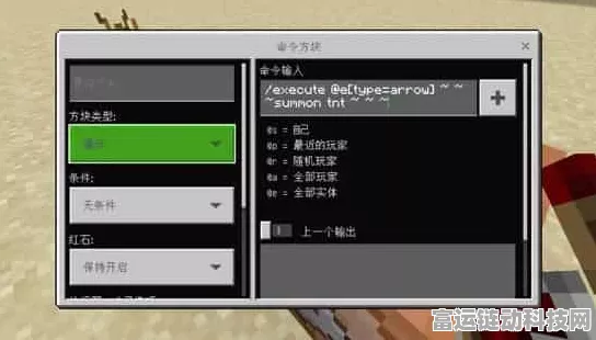 我的世界手游，必备指令方块代码秘籍全解析