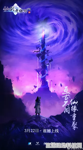 仙剑奇侠传4上市倒计时，揭秘最新动态与期待亮点