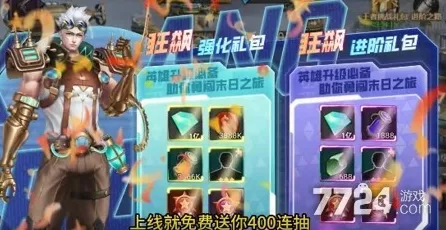 2024 末世王者惊喜不断，最新礼包兑换码大揭秘！