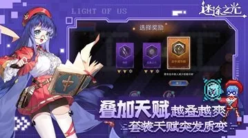 探秘迷途之光，礼包码获取与兑换全攻略