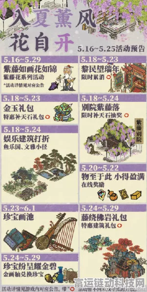 江南百景图，缤纷花伞收集大赛全攻略，解锁独家限定兑换好礼！