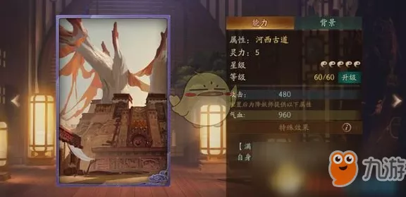 河西古道探秘，神都夜行录蜃气妖全收集攻略大揭秘