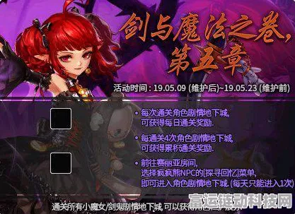 DNF110 版本小魔女护石符文的绝佳选择指南
