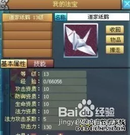 燕云十六声必备神器——山月无影获取秘籍大公开