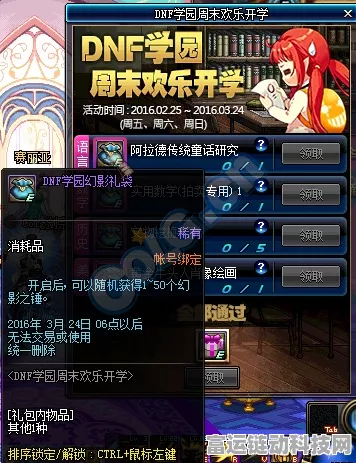 DNF 影舞者 110 版本装备大揭秘，助你称霸阿拉德