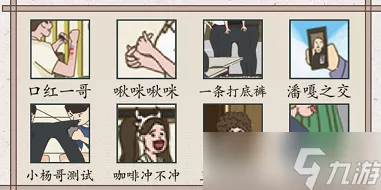 玩梗高手之第一次表白秘籍，轻松通关全攻略
