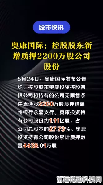 手游圈大动作！奥康国际筹划并购，旗下手游资产或将迎来巨变