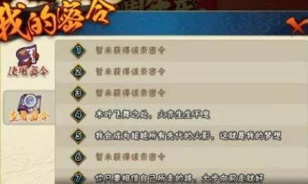 最新像素火影面麻礼包兑换码大揭秘！