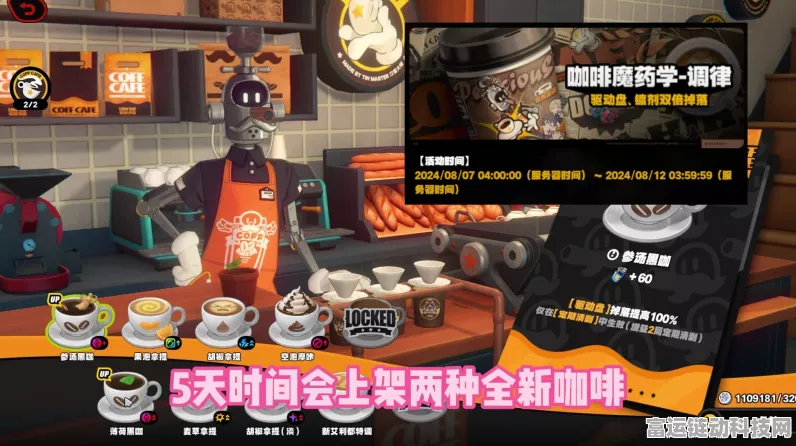 探秘绝区零，咖啡魔药学调律的神奇玩法