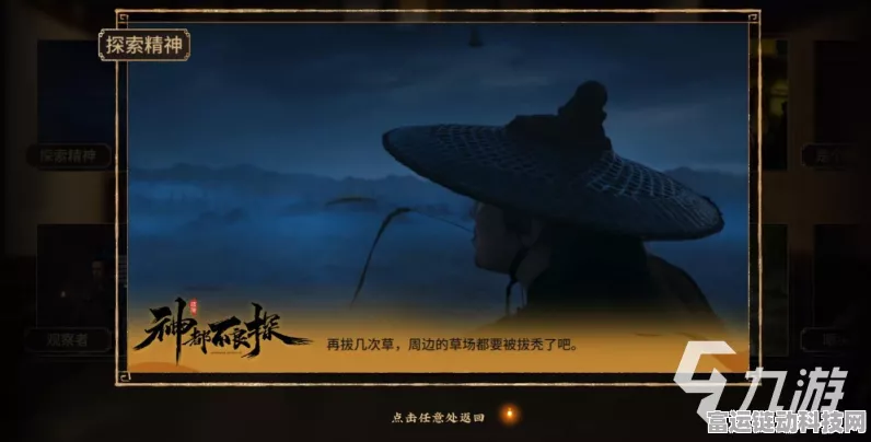 神都不良探第十七回计完美通关秘籍