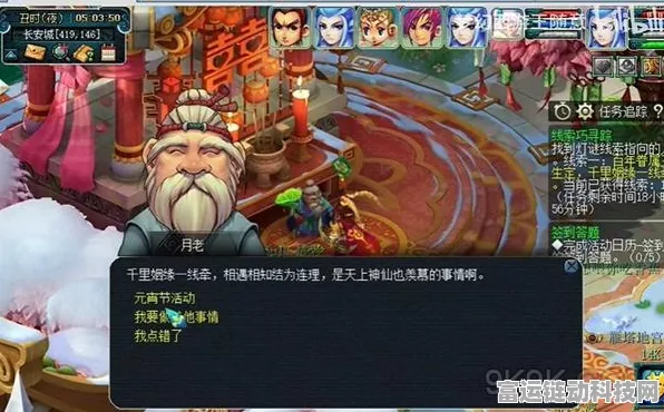 梦幻西游 2024 元宵节，灯谜宝库与线索全揭秘