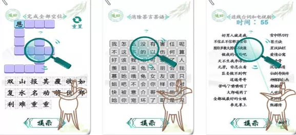 文字玩出花考生图鉴，超详细通关秘籍大揭秘