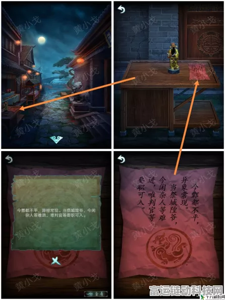 突破难关！道道道人间道第五章超详细图文攻略