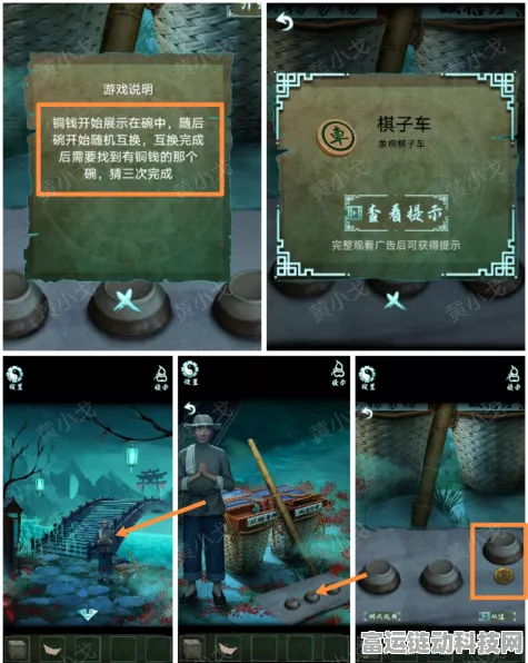 突破难关！道道道人间道第五章超详细图文攻略