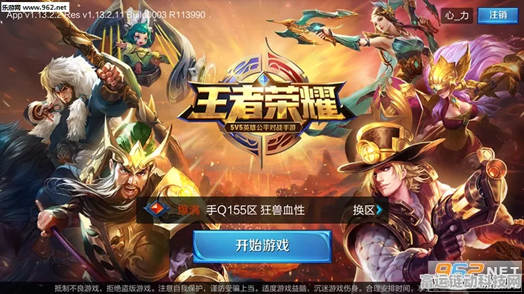 王者荣耀速升 15 级秘籍，时间揭秘与技巧指南