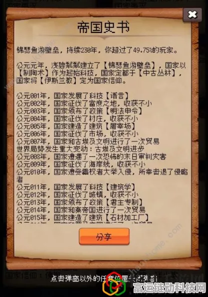 帝国的第 99 次重生，新手极速升级秘籍