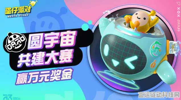 蛋仔派对 2024 彩虹币兑换码永久有效！最新礼包码大揭秘