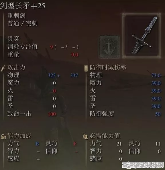艾尔登法环 DLC 探秘，全武器位置大揭秘，幽影之地武器获取指南