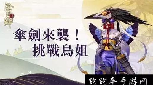 阴阳师虫师秘闻流萤之夏番外关卡，破局通关秘籍