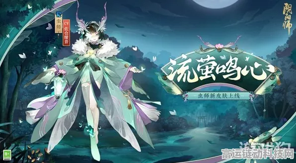 阴阳师虫师秘闻流萤之夏番外关卡，破局通关秘籍