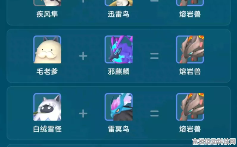 探秘幻兽帕鲁配种秘籍，公式全解析