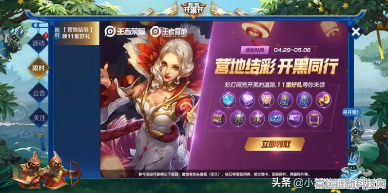 王者荣耀五五朋友节，丰厚奖励大揭秘