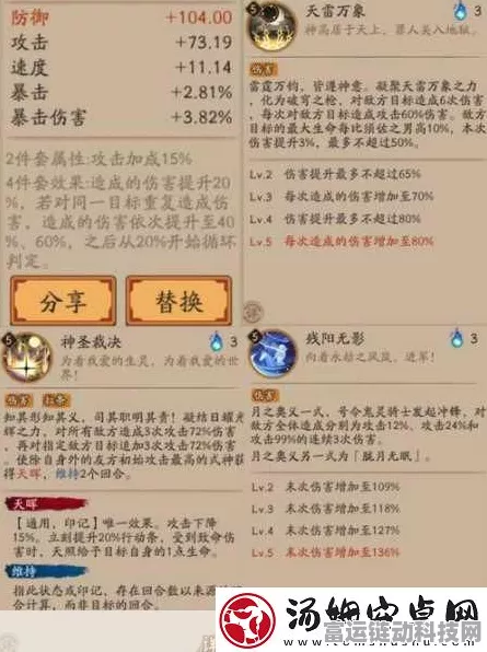 阴阳师斗技深度剖析，效果命中VS效果抵抗，谁才是制胜关键？