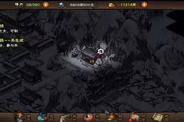 烟雨江湖，灵犀宝鉴第十重任务通关秘籍