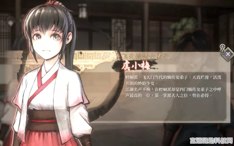 震撼！活侠传虞小梅 BE 线结局全揭秘