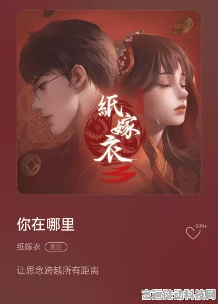 纸嫁衣 7 上线时间大揭秘，精彩不容错过！