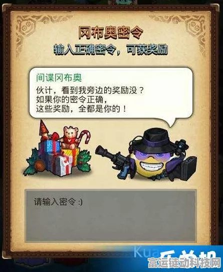 不思议迷宫五周年密令全揭秘！惊喜活动等你来