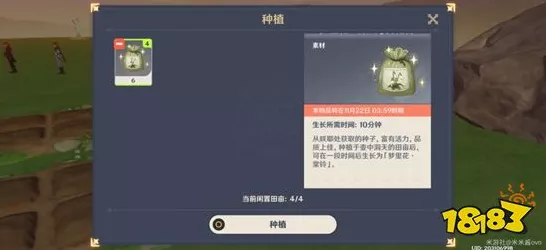 原神梦里生花活动截止日期大揭秘！精彩不容错过