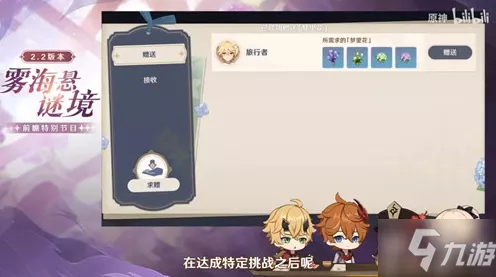 原神梦里生花活动截止日期大揭秘！精彩不容错过