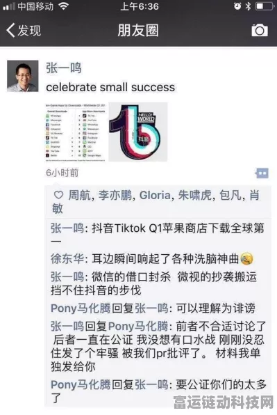 尼泊尔解封TikTok，字节跳动官方积极回应，未来手游合作或成新亮点？