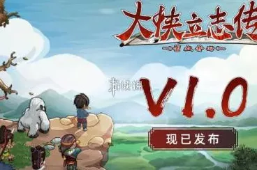 大侠立志传，多次磕头获神器内功秘籍