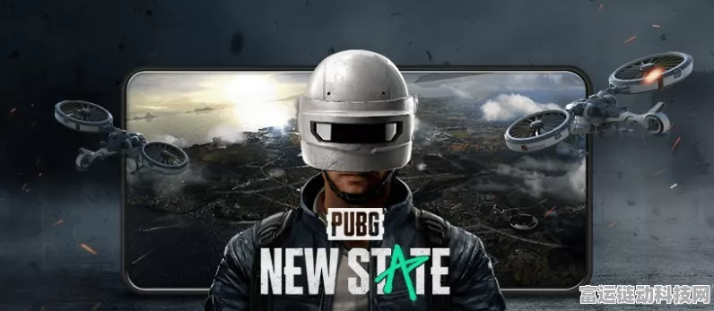 PUBG: NEW STATE震撼预告发布，2021年燃爆上线，全新细节揭秘！