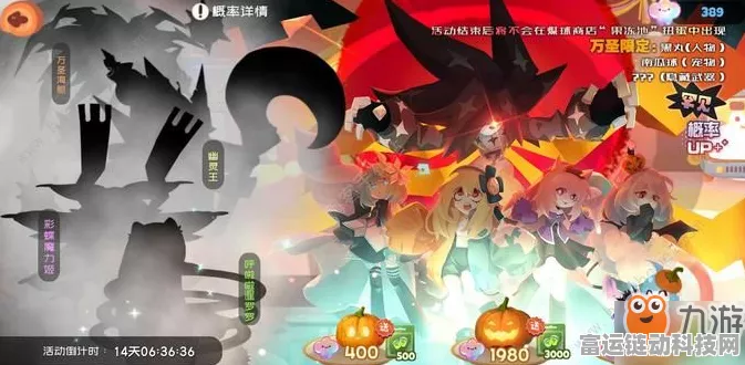 万圣节特别评测，弹力果冻黑丸角色实战解析