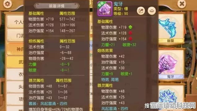 梦幻西游手游，装备熔炼深度解析与实战攻略