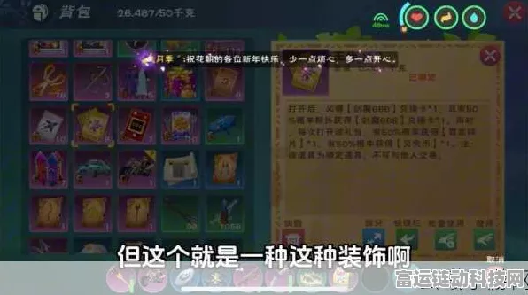 手游攻略大揭秘，创造与魔法七巧碎片全解析，珍稀奖励等你拿！