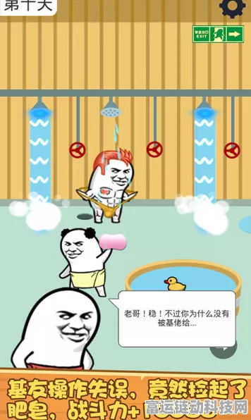 疯狂梗传澡堂搓澡通关秘籍大揭秘