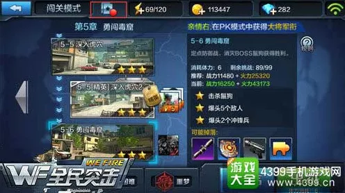 萤火突击，高效赚钱秘籍大公开