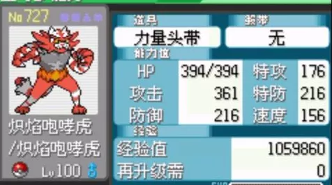 宝可梦朱紫雷之石获取秘籍大公开