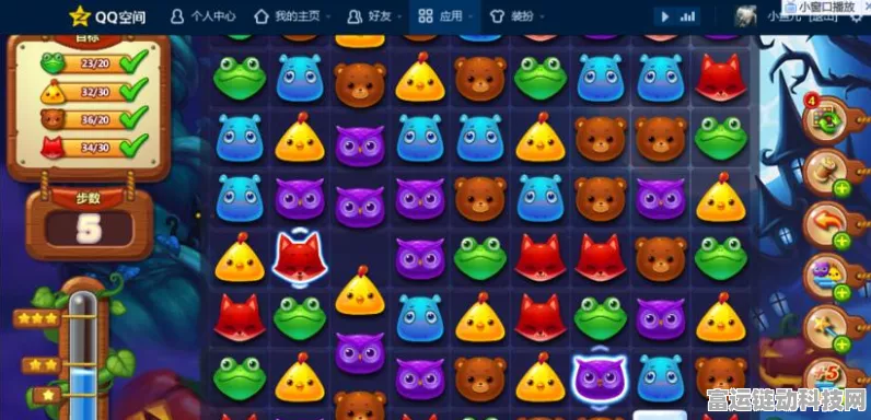 开心消消乐第337关速通秘籍，掌握技巧，轻松过关！
