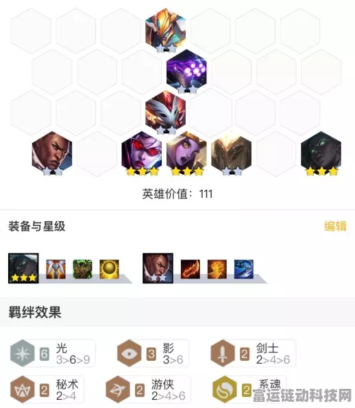 云顶之弈，高决薇恩阵容制霸秘籍与实战技巧